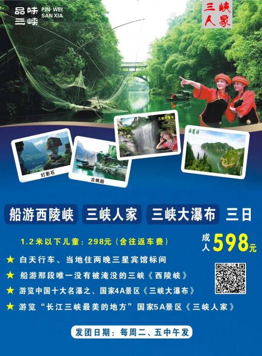 风光特色线路22