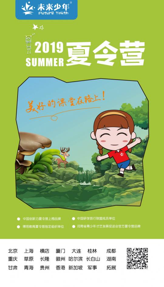 中青旅平分社