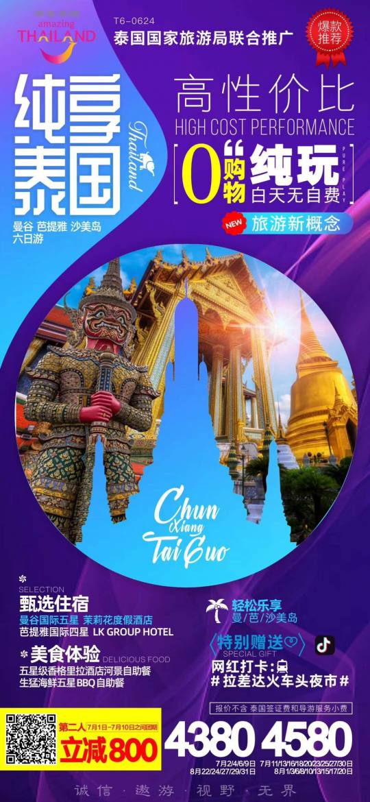 河南中国国际旅行社平顶山分社3