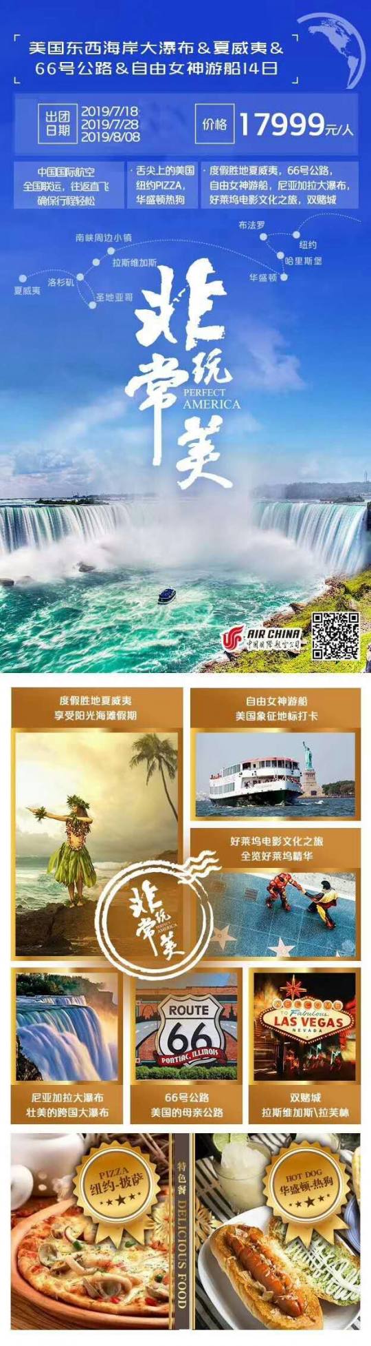 河南中国国际旅行社平顶山分社